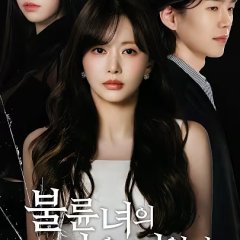 I Raised His Mistress’s Daughter Korean Drama(2026) photo