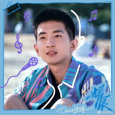 Wang Han Wen