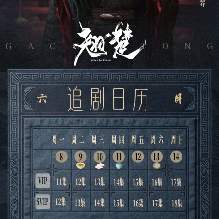 Gao Mao Tong