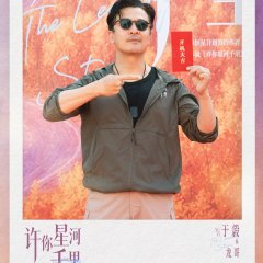 The Leading Stars Chinese Drama photo