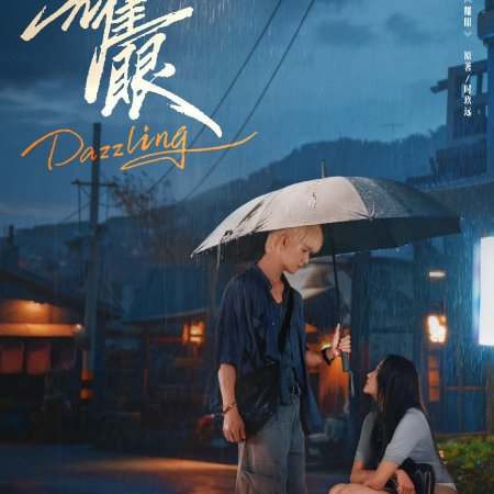 Dazzling (2026)