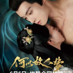 He Yi Gu Ren Meng Chinese Drama photo