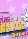 Maejeomgayo Season 2