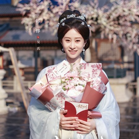 Hun Pan Jiu Chuan ()