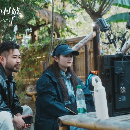 Shan Hun Qu Ge Xiao Cun Gu, Huo Zong Ying Ma Le (2025)
