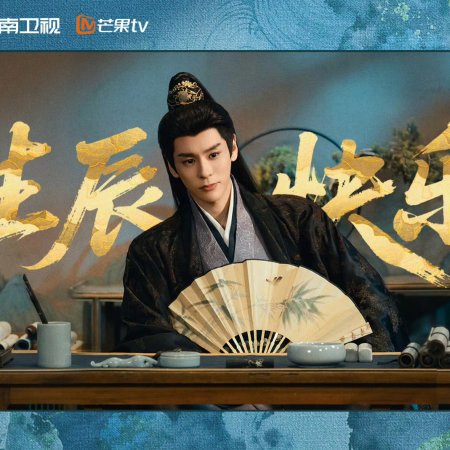 Tian Du Yi Wen Lu ()