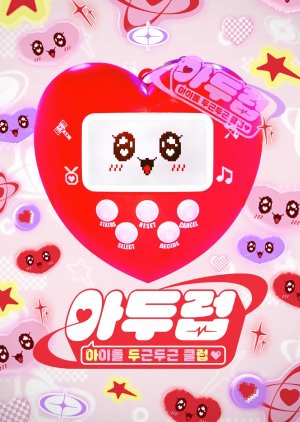 Idol DKDK Club (2025) poster