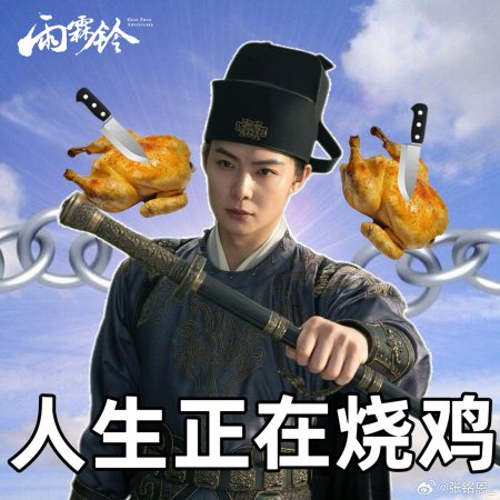 Zhan Zhao Adventures (2026)