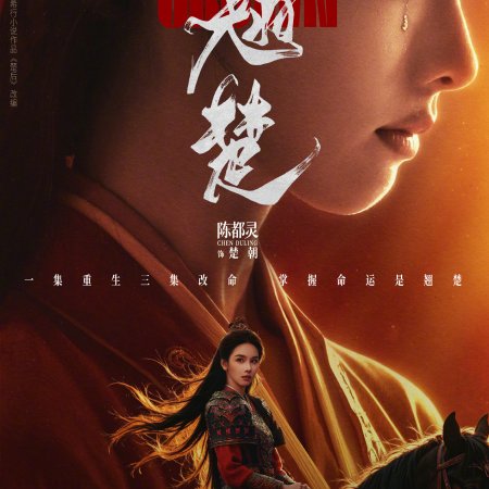 Chen Du Ling