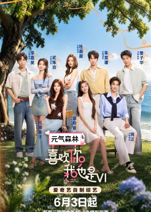 Yes, I Do Season 6 (2026) poster