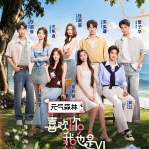 Yes, I Do Season 6 (2026)