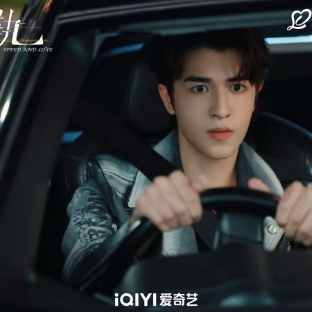 Speed and Love (2025)