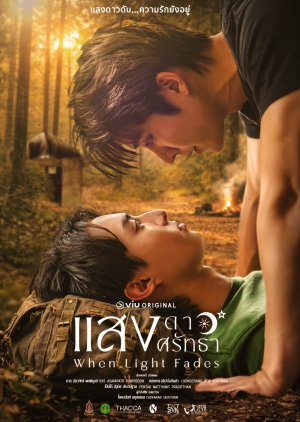 When Light Fades (2026) poster