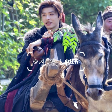 The Legend of Lu Xiaofeng ()