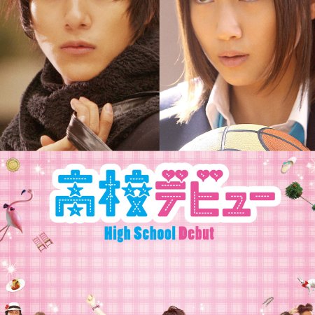 High School Debut (2011)