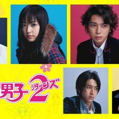Boys over Flowers Season 2 Japanese Drama photo