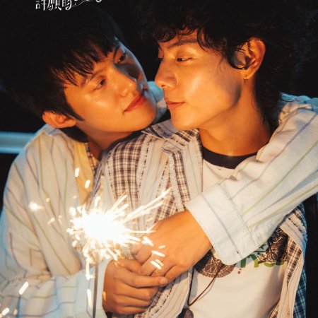 Wishing upon the Shooting Stars (2026)