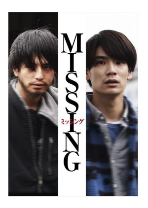 Missing (2021) poster