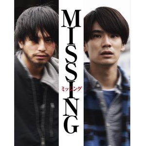 Missing (2021)