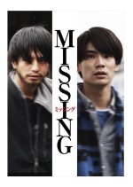 Missing Japanese Movie(2021) photo