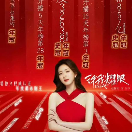 Love's Ambition (2025)