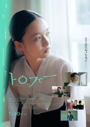 Trophy (2026) poster