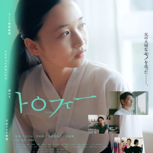 Trophy (2026)