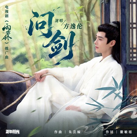 Zhan Zhao Adventures (2026)