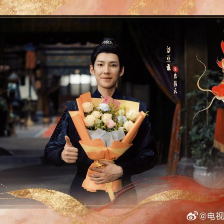 Yu Cang Long ()