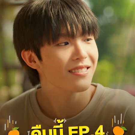 When Oranges Fall (2026)