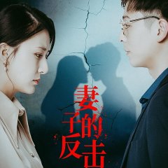 Awakening of Woman Chinese Drama photo