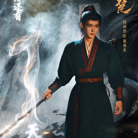 Zhou Yi Ran