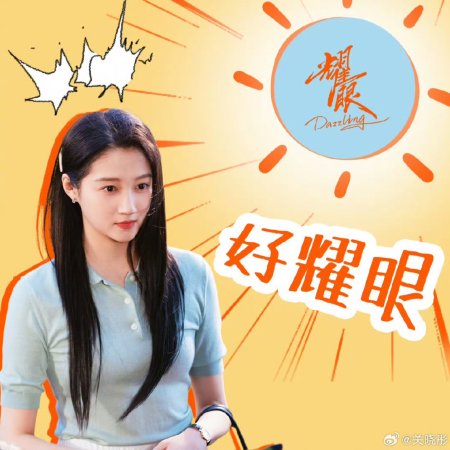 Dazzling (2026)