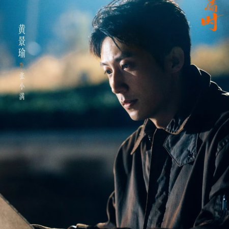 Our Dazzling Days (2026)