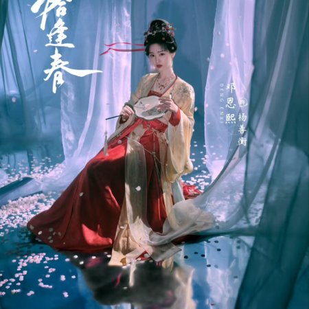 Qia Feng Chun ()