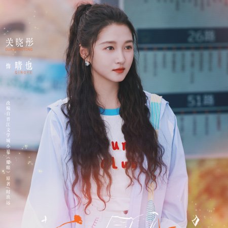 Dazzling (2026)