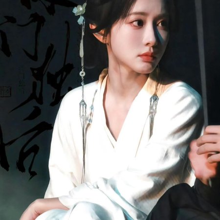 Empress Reborn ()