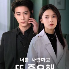 Love Is Forbidden in Marriage Chinese Drama photo