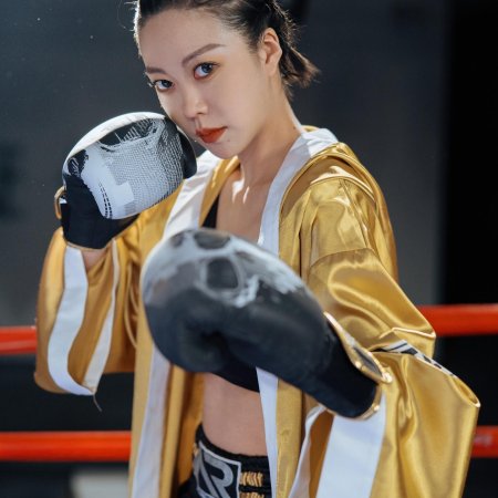 Tou Ting You Xi (2025)