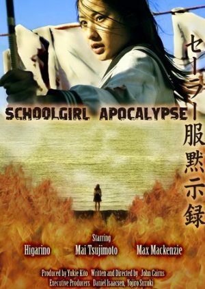 Schoolgirl Apocalypse (2011) poster