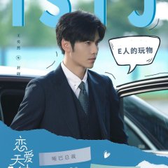 Love Genius: Master of Romance Chinese Drama(2025) photo