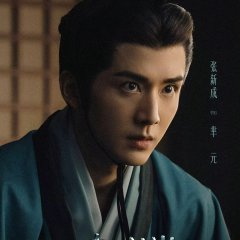 The Unseen Qin Empire Chinese Drama photo