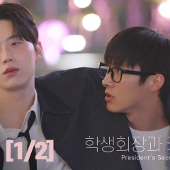 President's Secret Mark Korean Drama(2026) photo