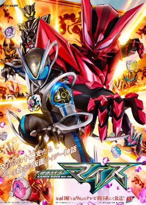 Kamen Rider MY-TH (2026) poster