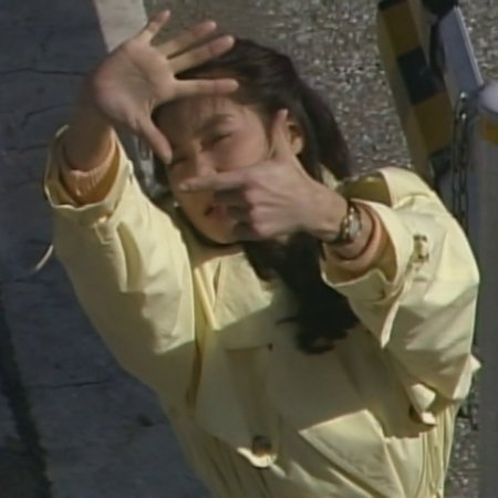 Sekai de Ichiban Kimi ga Suki (1990)