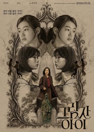 The Second Child (2025) poster