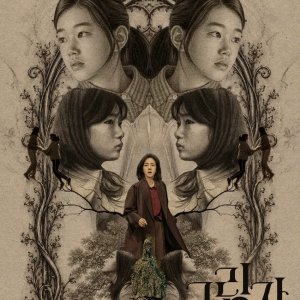 The Second Child (2025)