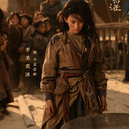 Li Mei Yi Bing