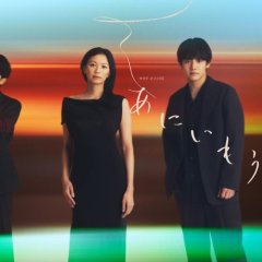 Ani Imoto Japanese Drama(2026) photo