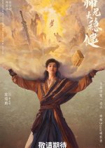Wo Shi Xiong Shi Zai Tai Wen Jian Le